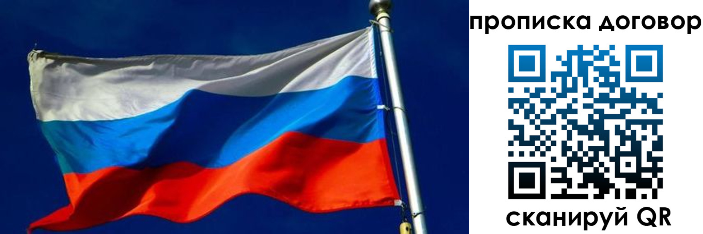 регистрация в Байкальске