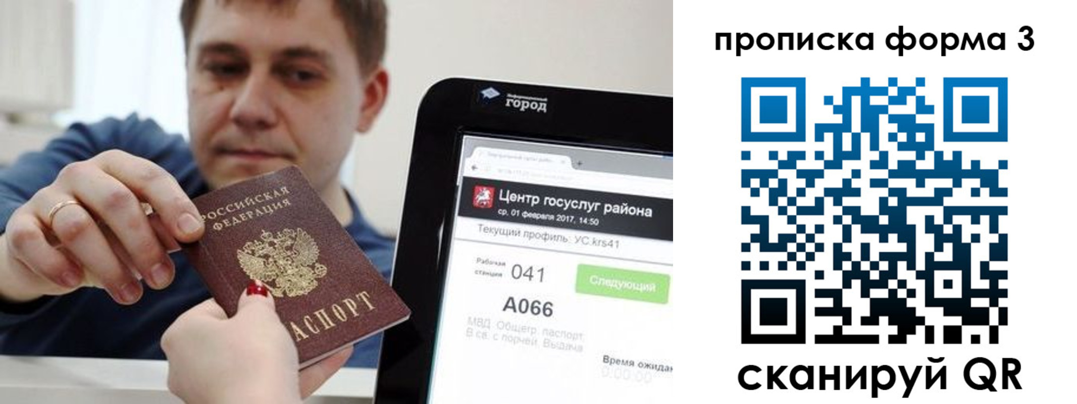 временная регистрация надежно в Байкальске