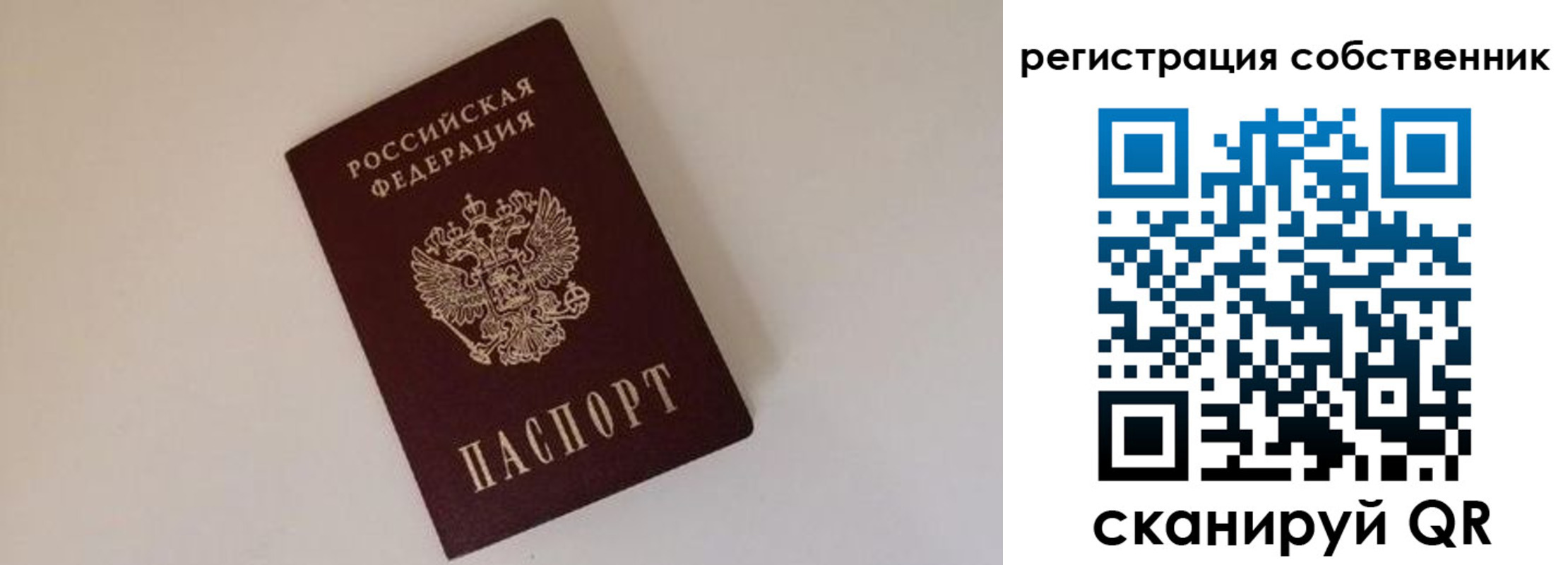 временная регистрация надежно в Байкальске