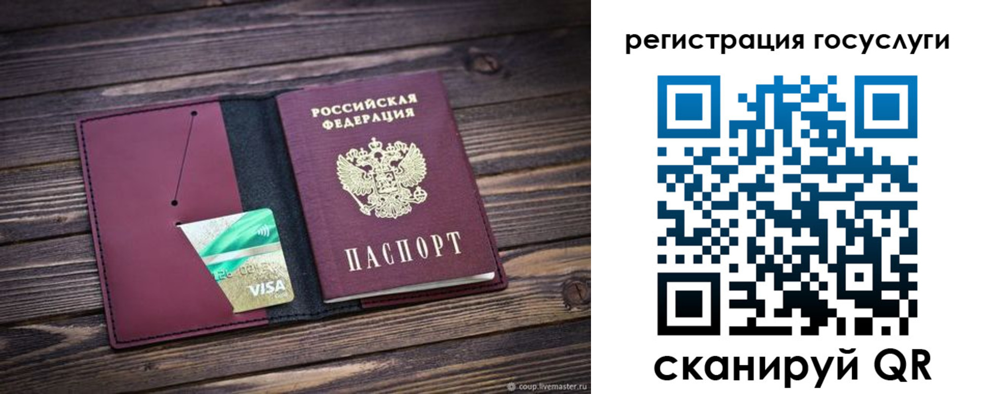 купить прописку в Байкальске