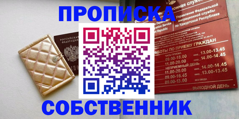 прописка иностранных граждан в Байкальске